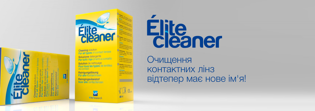 Elite-Cleaner-main